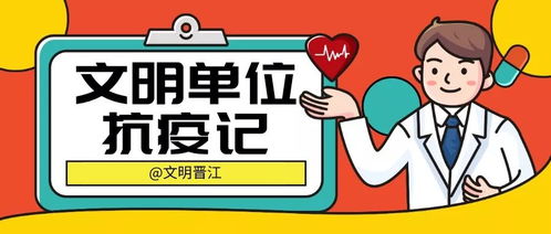 咱厝話，讓防疫宣傳更有味——晉江實(shí)小“硬核”防疫宣傳與安心外賣遞送服務(wù)