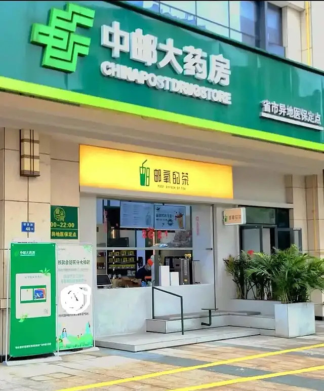 中國郵政與地平線投資聯手推出“中郵百全連鎖超市” 創新融合傳統郵政與外賣服務