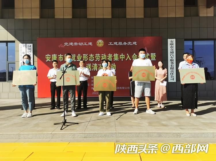 快遞路上有牽掛 安康696名新就業形態勞動者入會，多舉措傳遞政策溫度